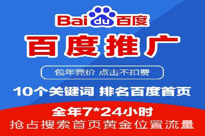 百度竞价代运营的客户见证：广告效果显著提升